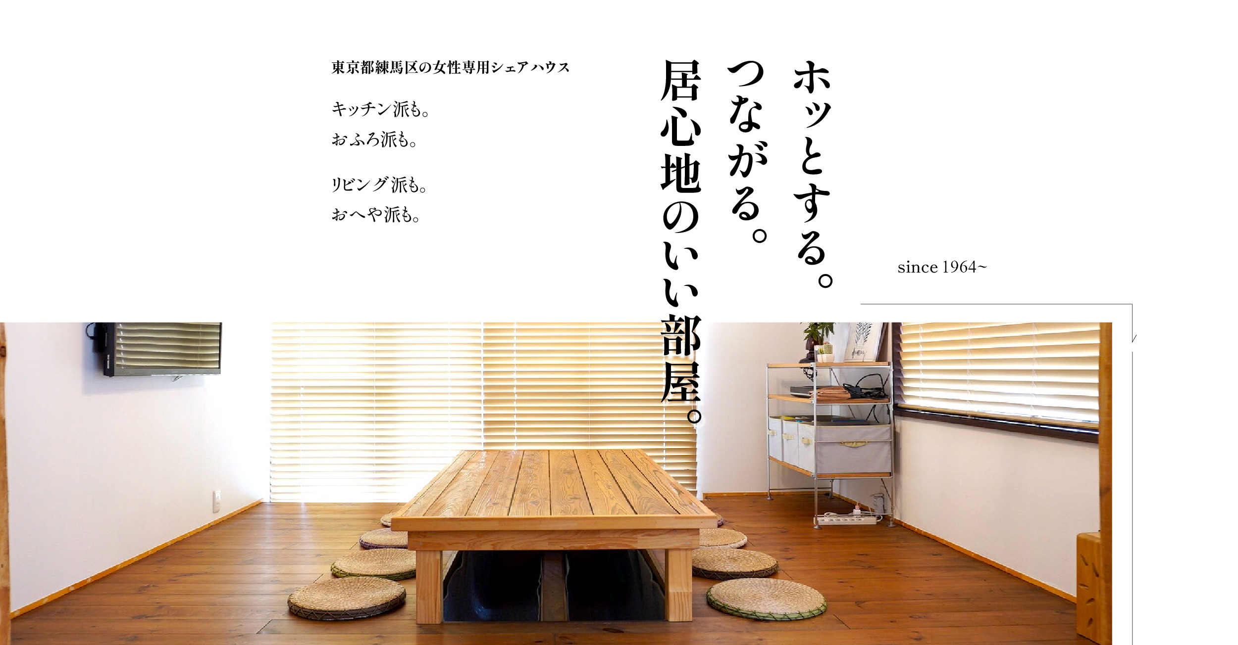 Mother TREEの館内の様子